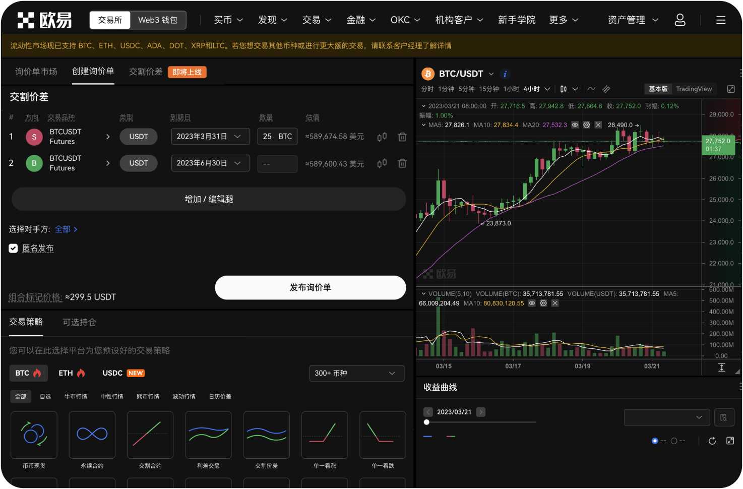 ZB交易所的提现到账时间是多少